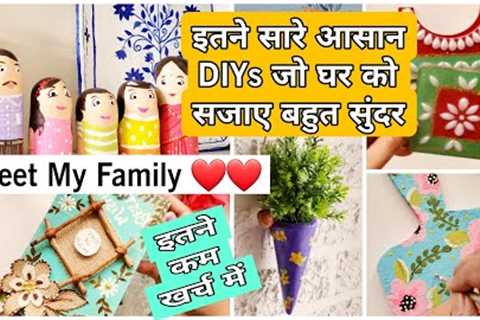 Quick Easy Paper / Cardboard Craft Ideas to Decorate Your Home | Gharguti Craft | Meet My Family..